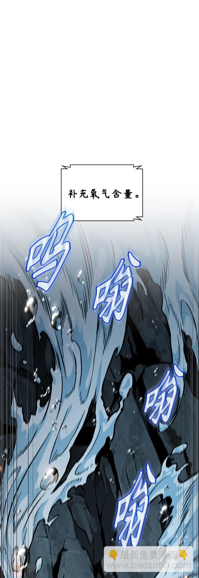 🍟某天成为魔神 273. 第91章. 神物（1） 第10页