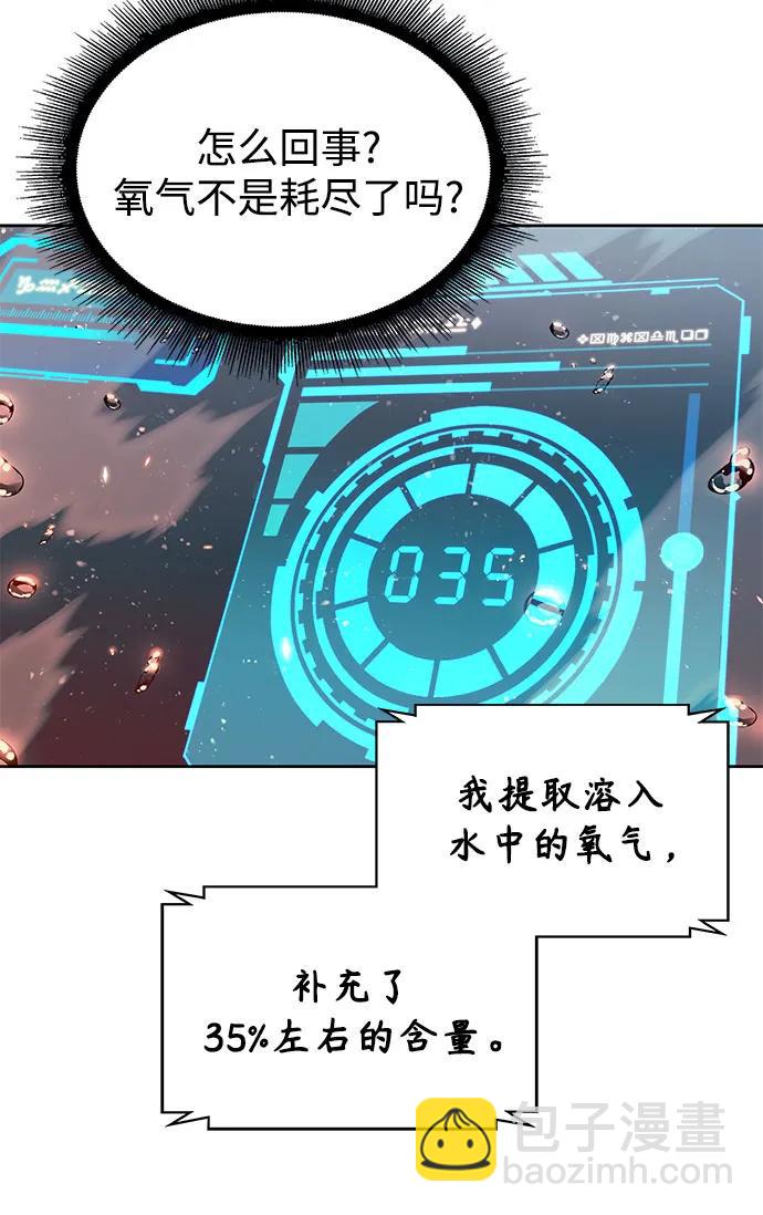 🍟某天成为魔神 273. 第91章. 神物（1） 第14页