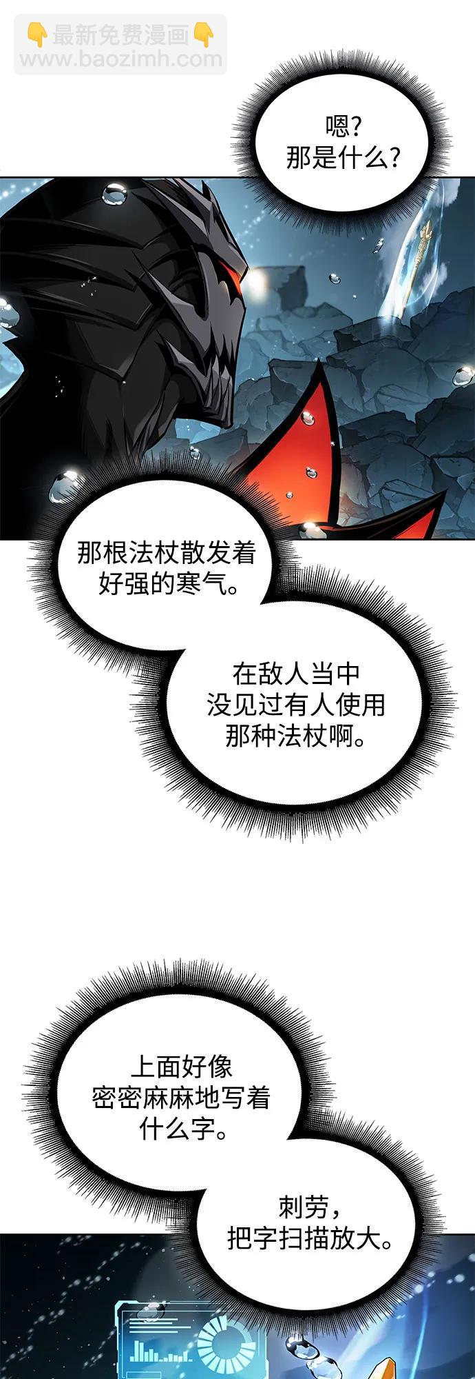 🍟某天成为魔神 273. 第91章. 神物（1） 第18页