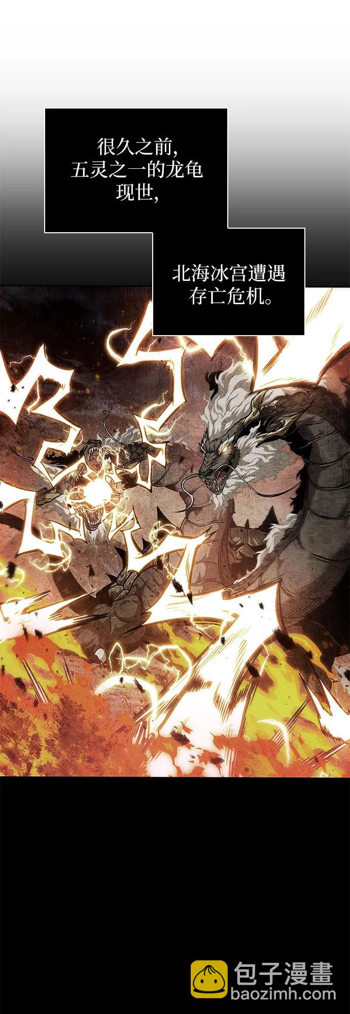 🍟某天成为魔神 273. 第91章. 神物（1） 第22页