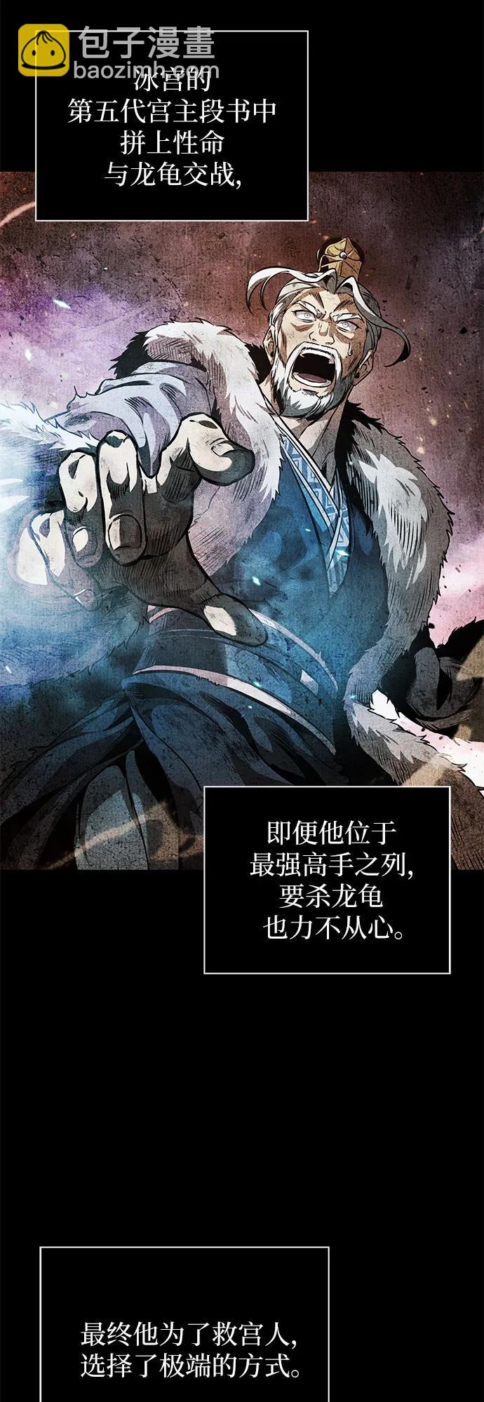 🍟某天成为魔神 273. 第91章. 神物（1） 第23页