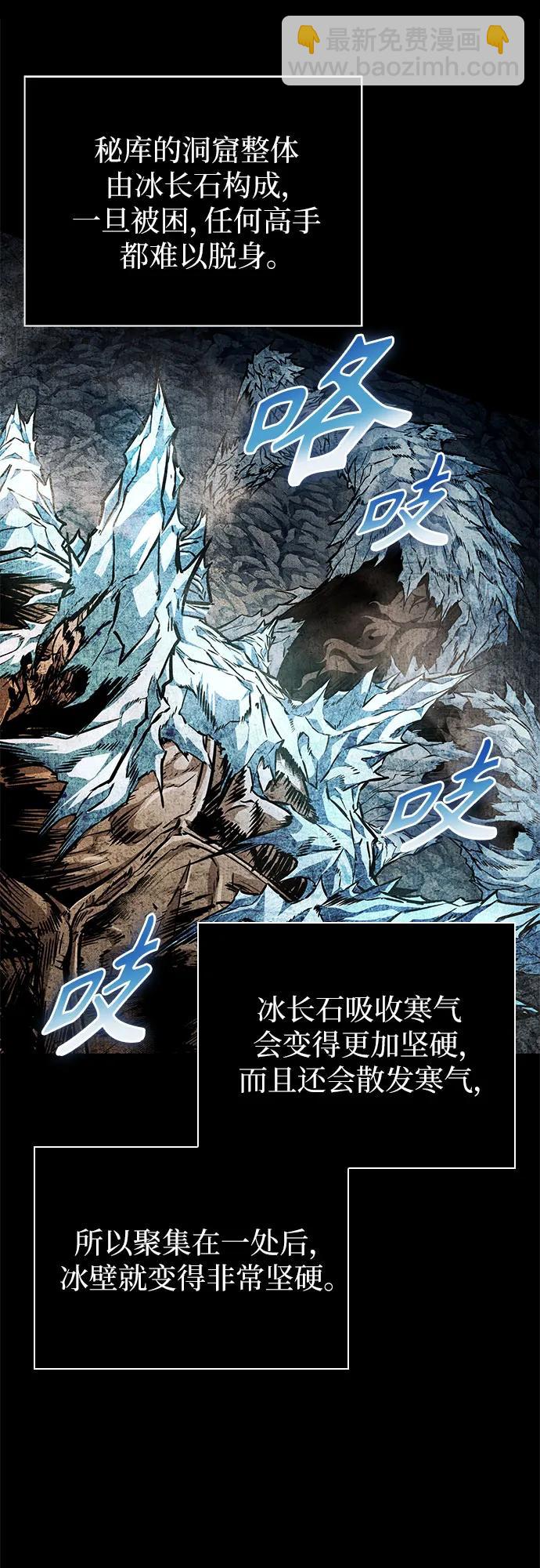 🍟某天成为魔神 273. 第91章. 神物（1） 第25页
