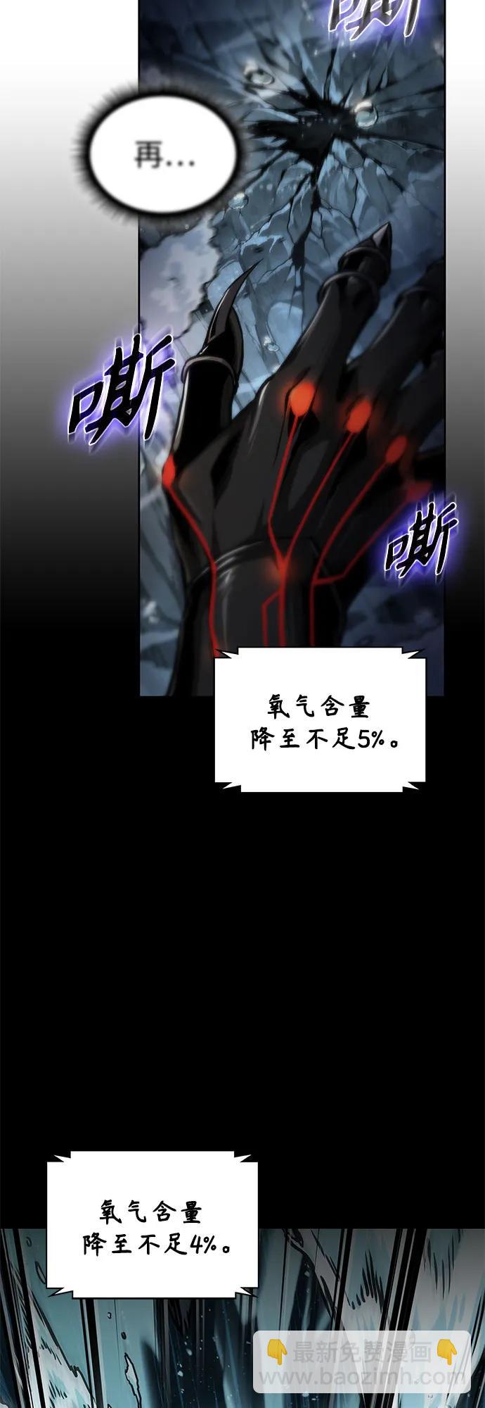 🍟某天成为魔神 273. 第91章. 神物（1） 第3页