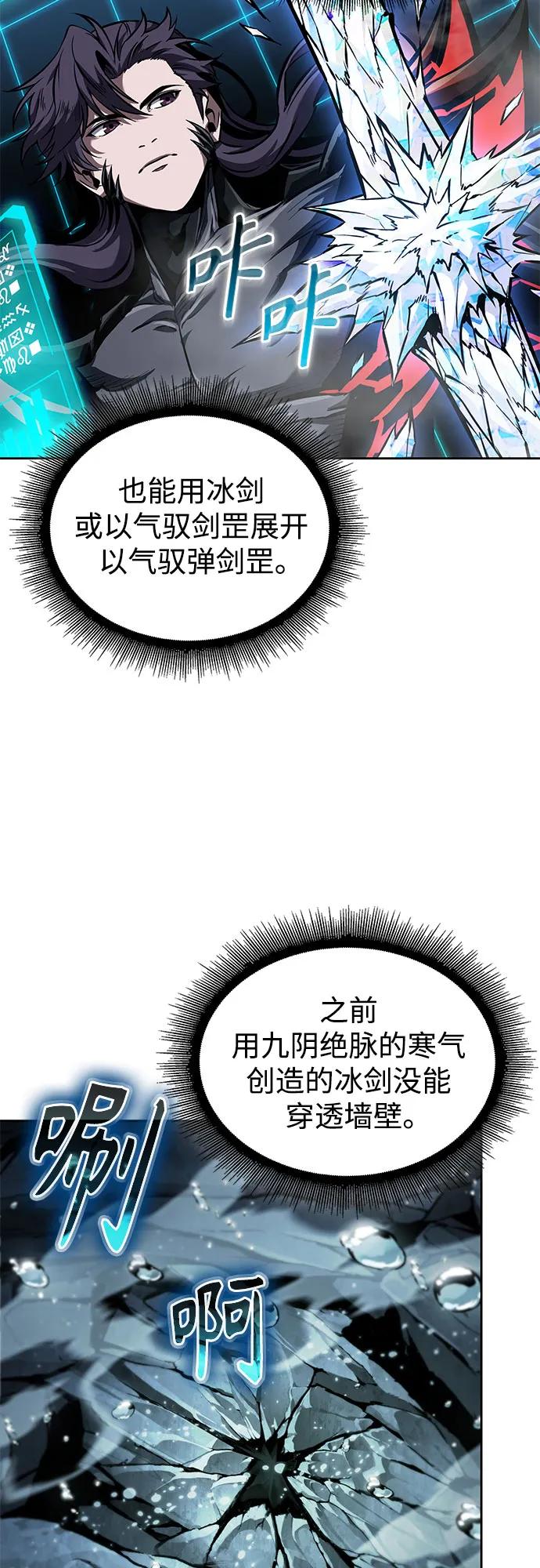 🍟某天成为魔神 273. 第91章. 神物（1） 第30页
