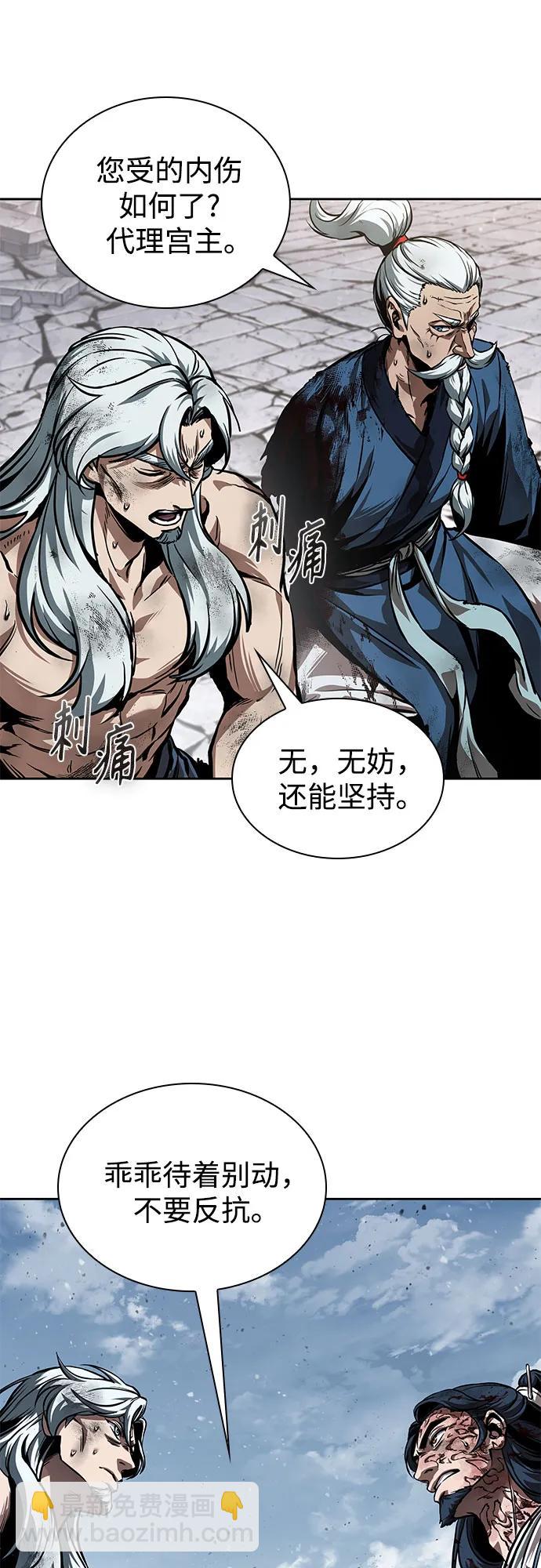 🍟某天成为魔神 273. 第91章. 神物（1） 第37页