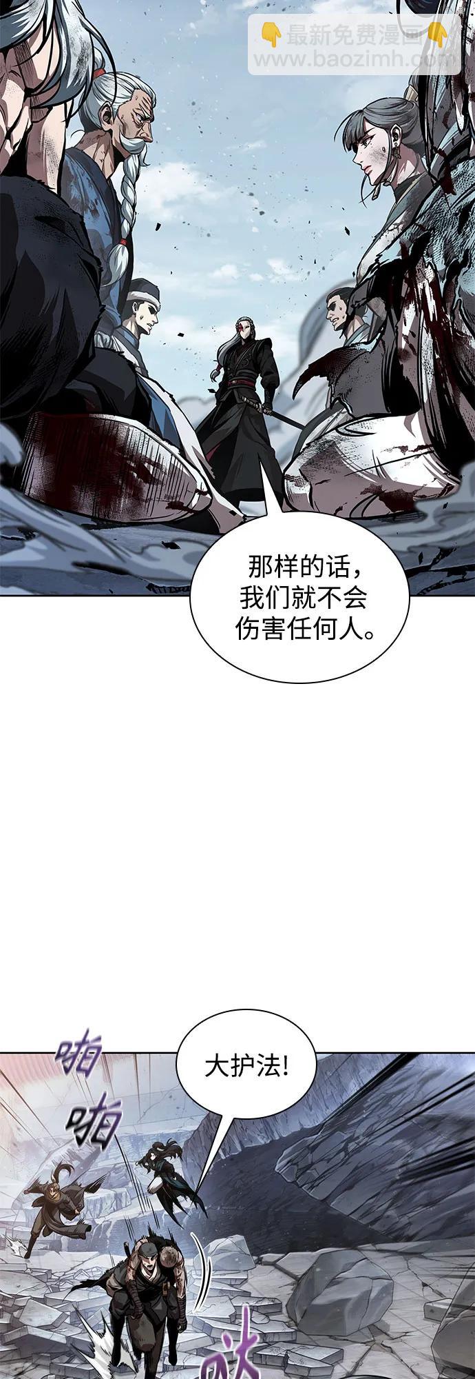 🍟某天成为魔神 273. 第91章. 神物（1） 第38页