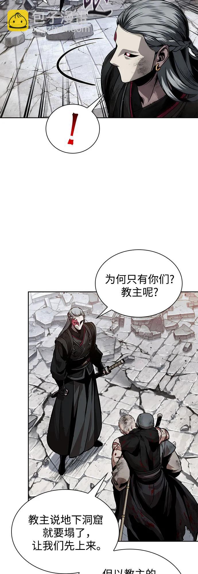 🍟某天成为魔神 273. 第91章. 神物（1） 第39页