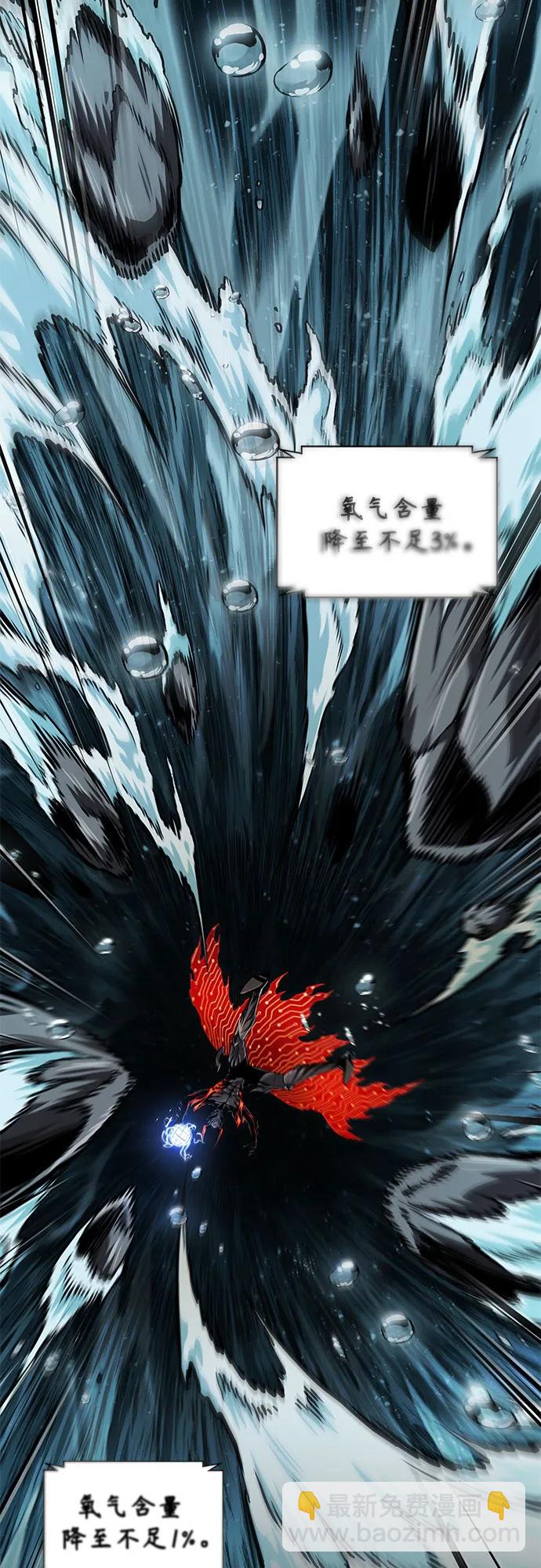 🍟某天成为魔神 273. 第91章. 神物（1） 第4页