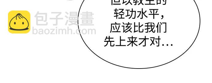🍟某天成为魔神 273. 第91章. 神物（1） 第40页