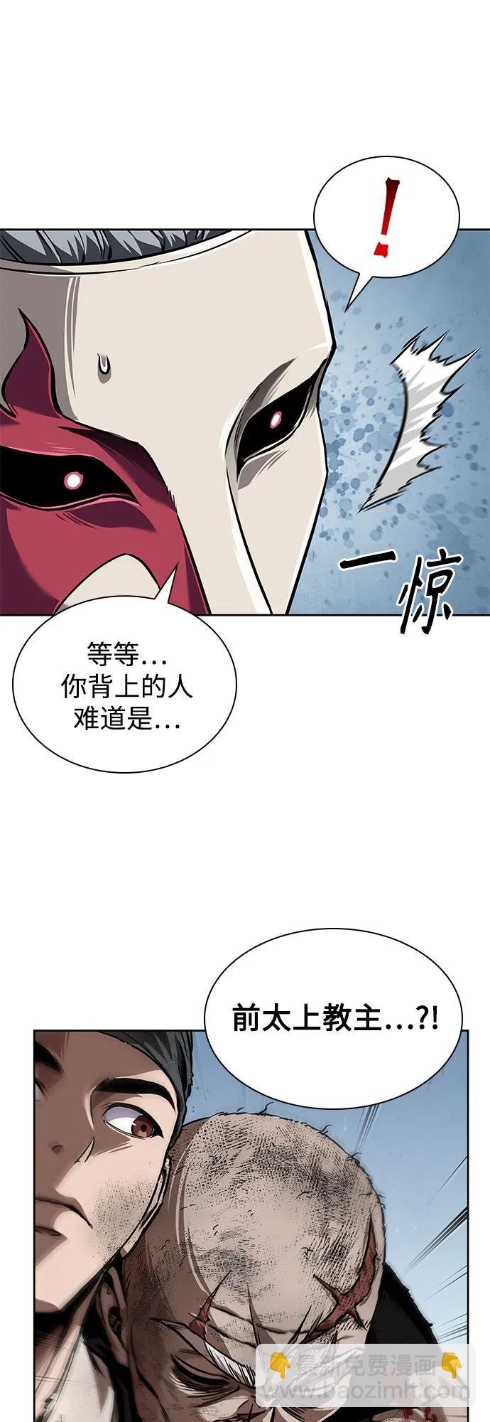 🍟某天成为魔神 273. 第91章. 神物（1） 第41页