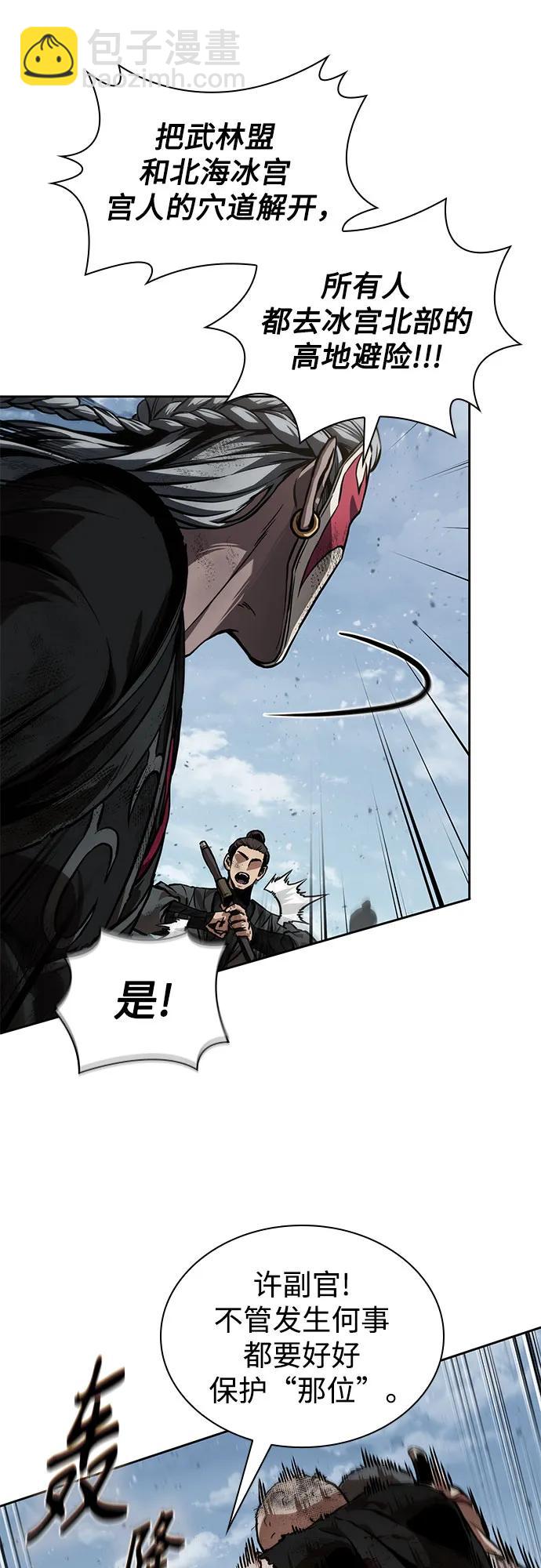 🍟某天成为魔神 273. 第91章. 神物（1） 第44页