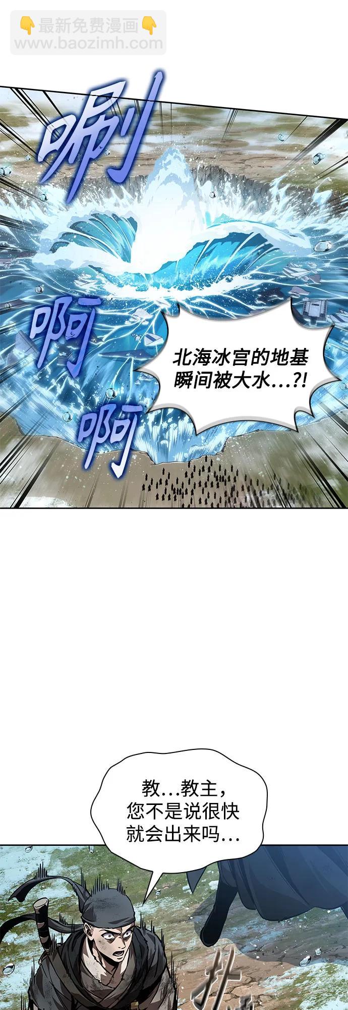 🍟某天成为魔神 273. 第91章. 神物（1） 第48页