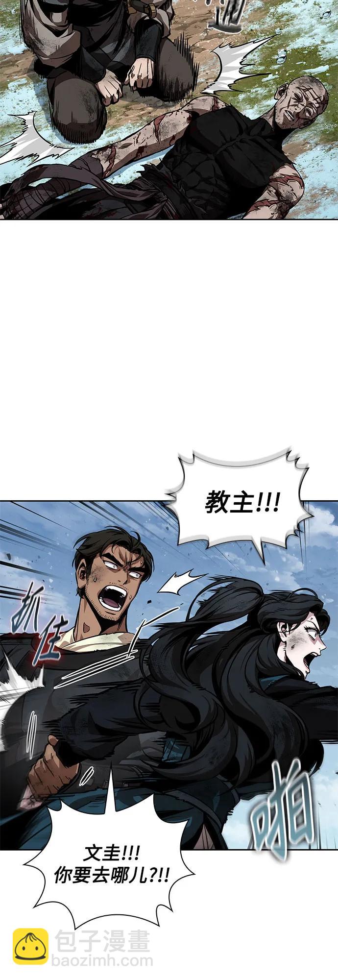 🍟某天成为魔神 273. 第91章. 神物（1） 第49页