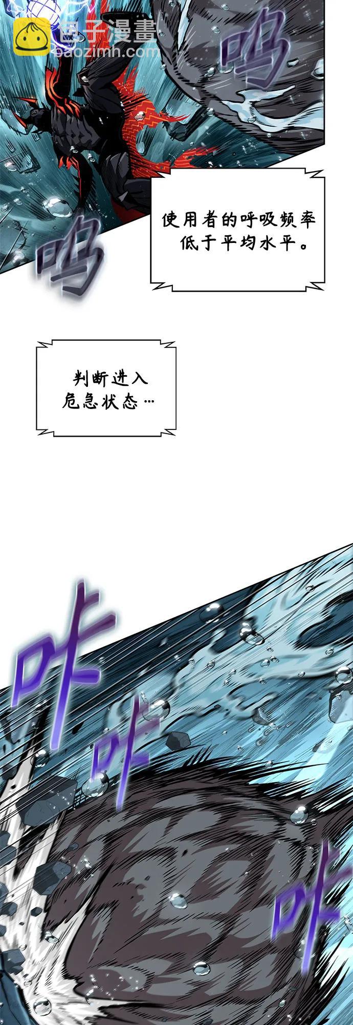 🍟某天成为魔神 273. 第91章. 神物（1） 第8页