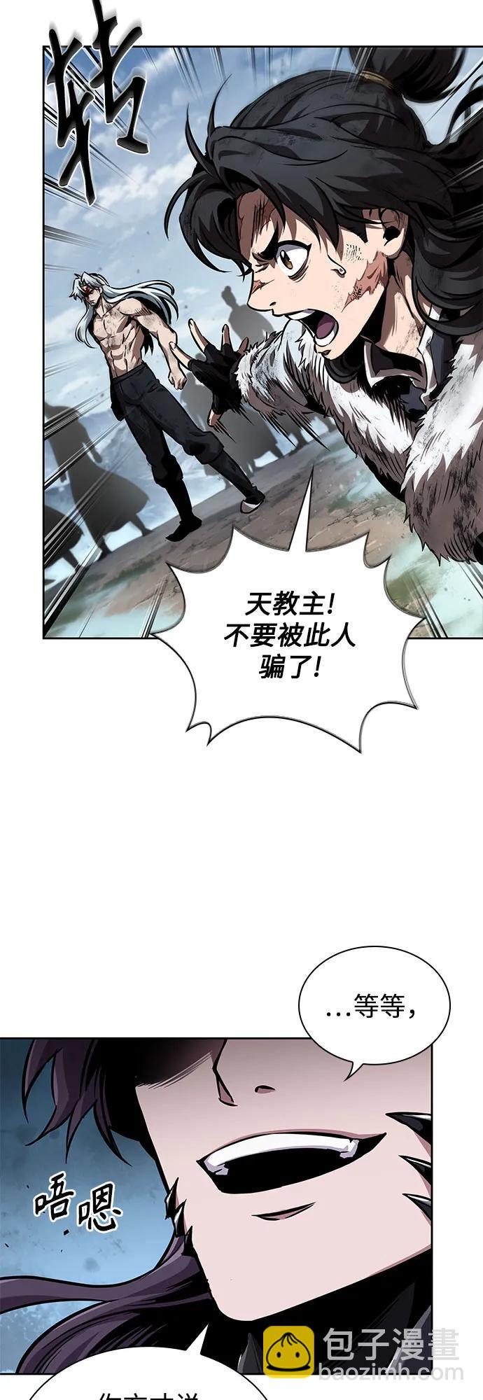 🍟某天成为魔神 275. 第91章. 神物（3） 第10页