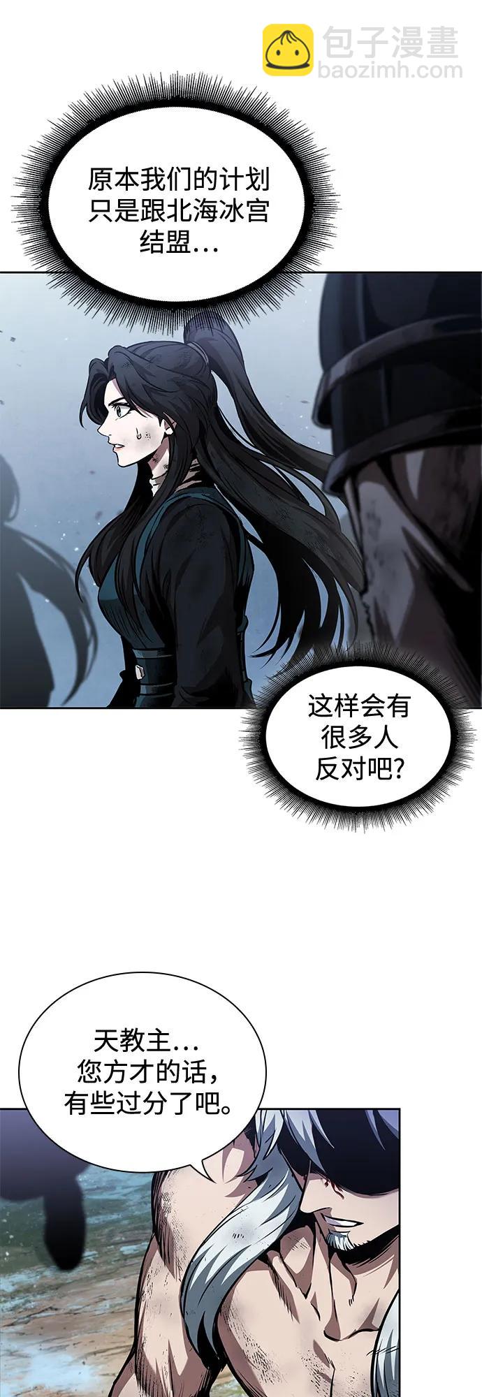 🍟某天成为魔神 275. 第91章. 神物（3） 第17页