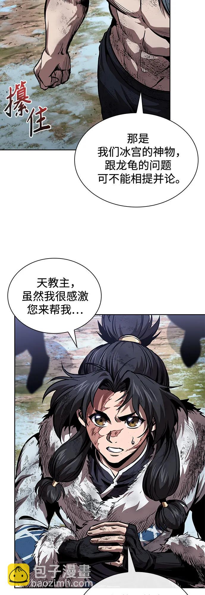 🍟某天成为魔神 275. 第91章. 神物（3） 第18页