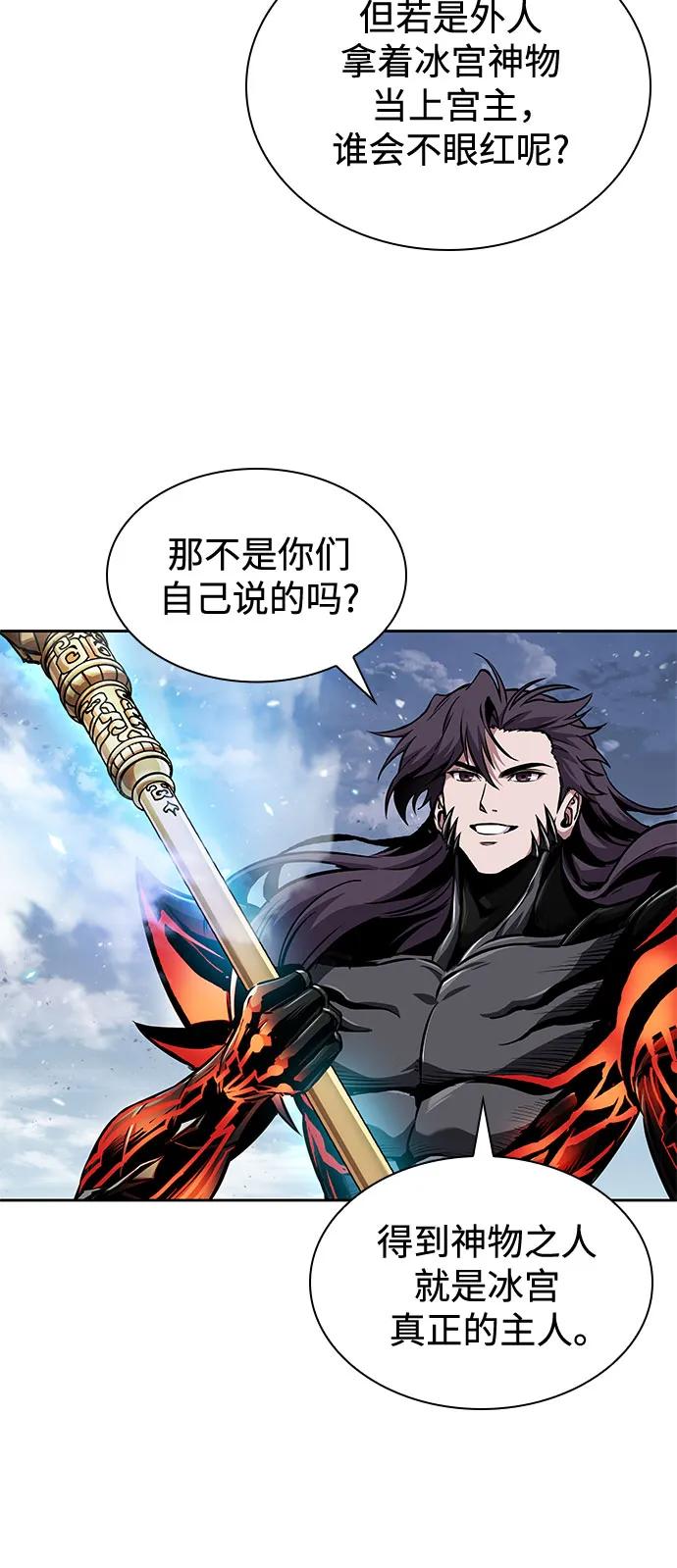 🍟某天成为魔神 275. 第91章. 神物（3） 第19页