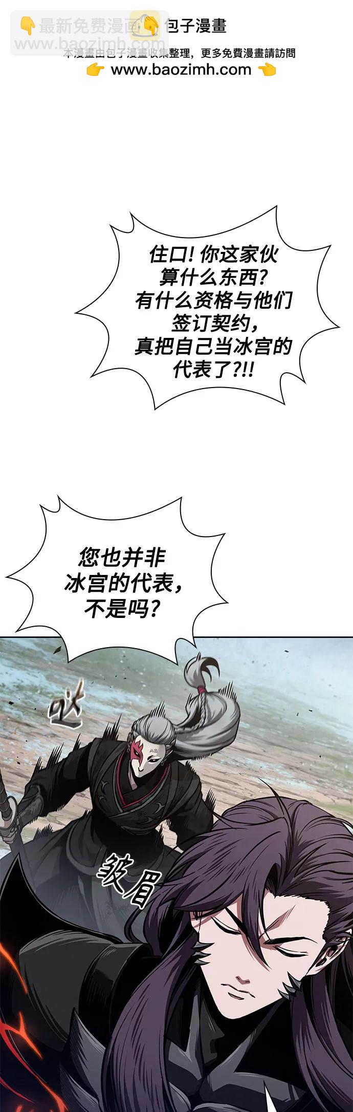 🍟某天成为魔神 275. 第91章. 神物（3） 第2页