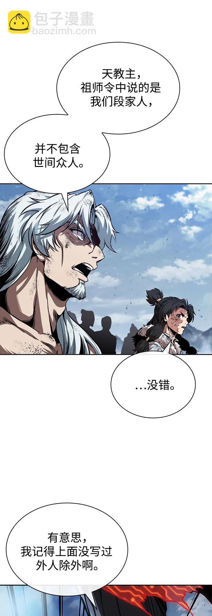 🍟某天成为魔神 275. 第91章. 神物（3） 第20页