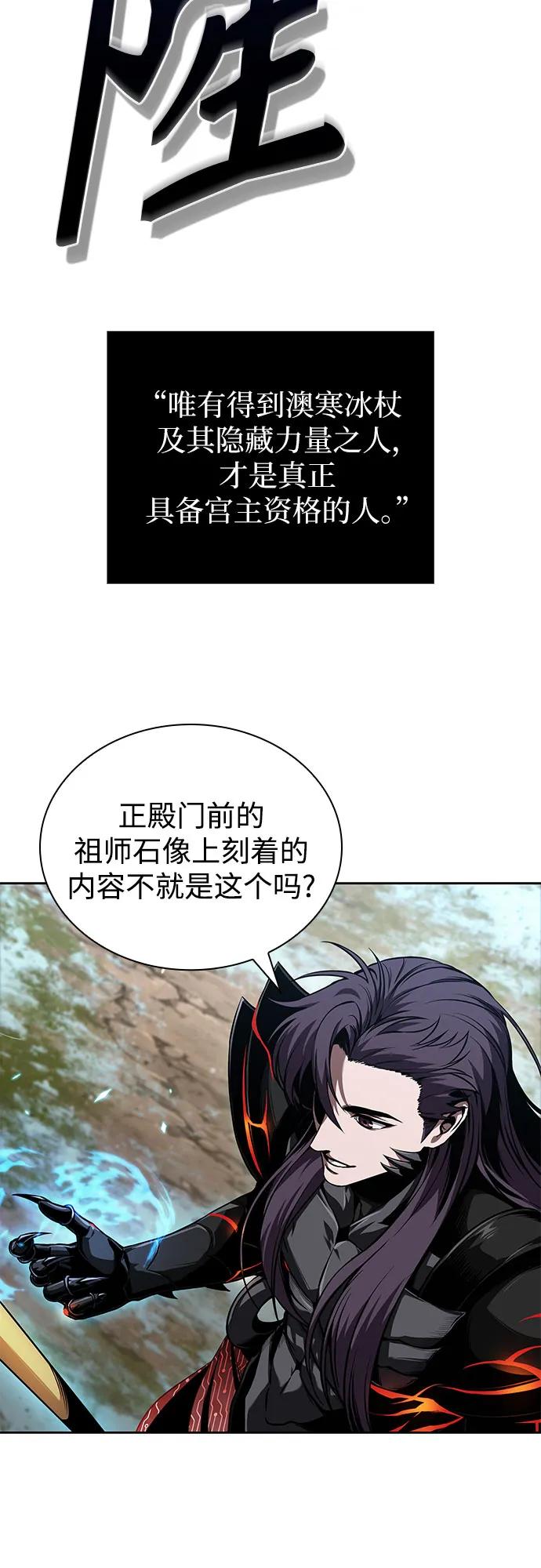 🍟某天成为魔神 275. 第91章. 神物（3） 第25页