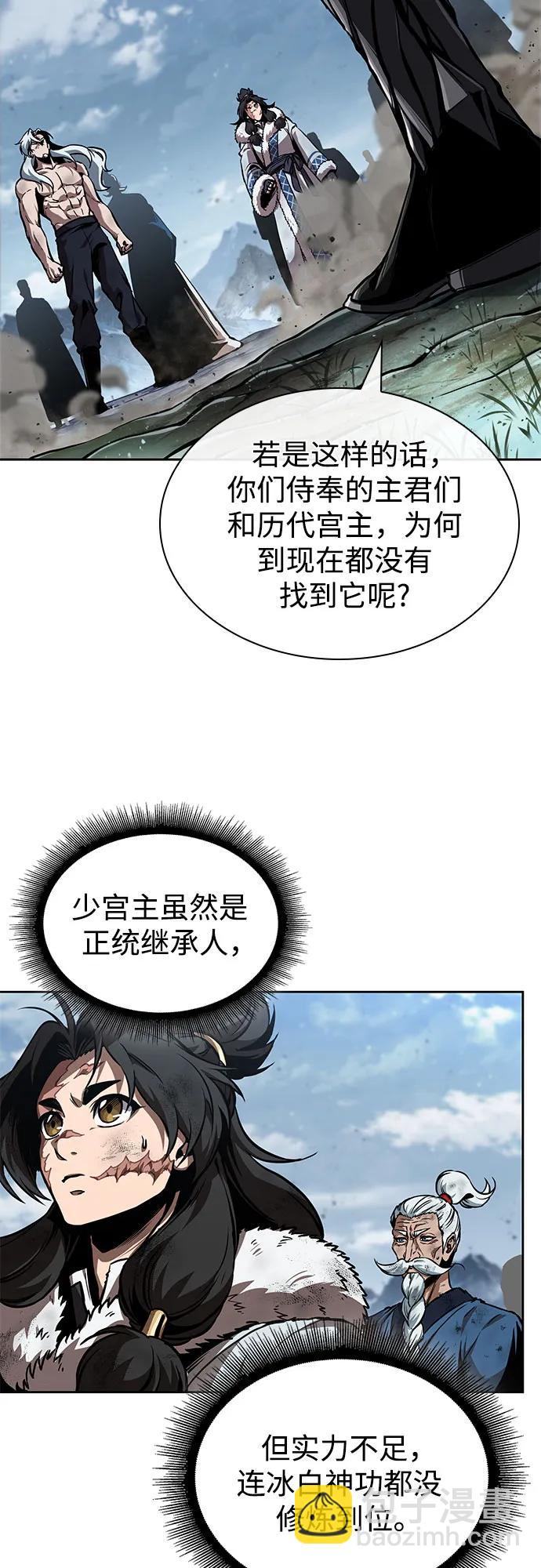 🍟某天成为魔神 275. 第91章. 神物（3） 第28页