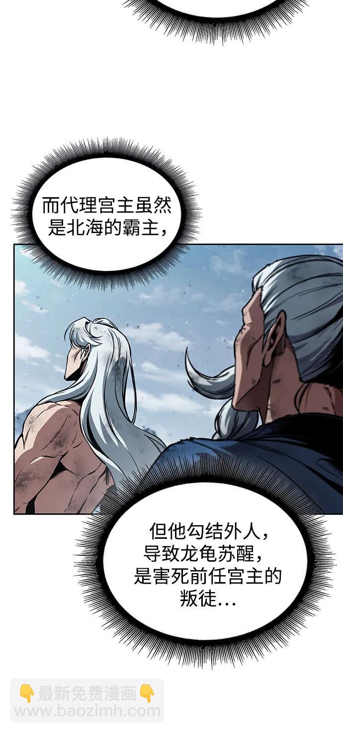 🍟某天成为魔神 275. 第91章. 神物（3） 第29页