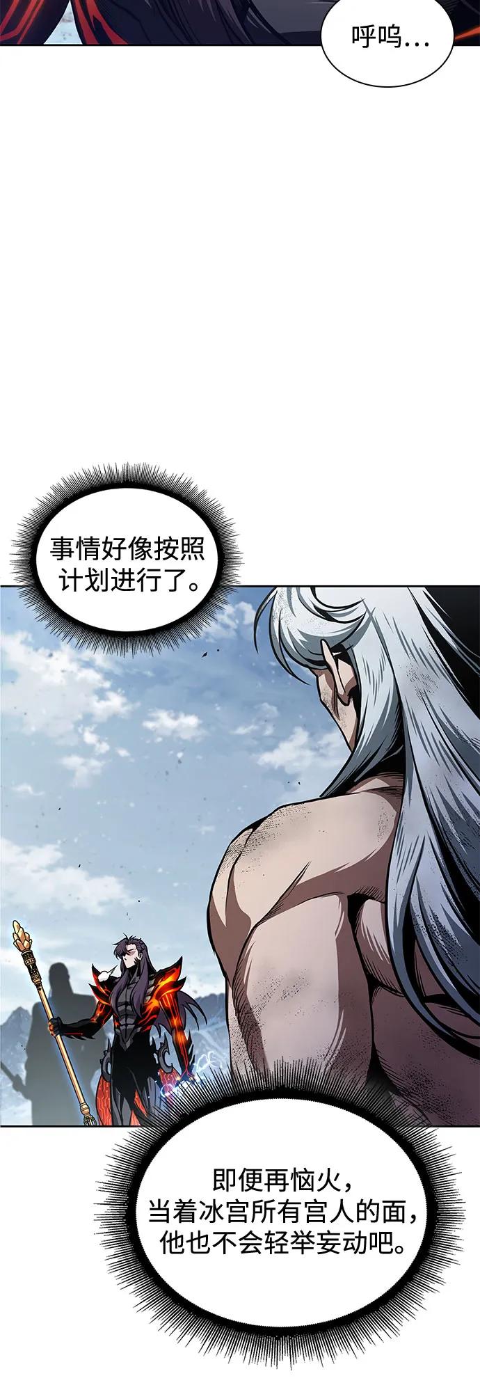🍟某天成为魔神 275. 第91章. 神物（3） 第3页