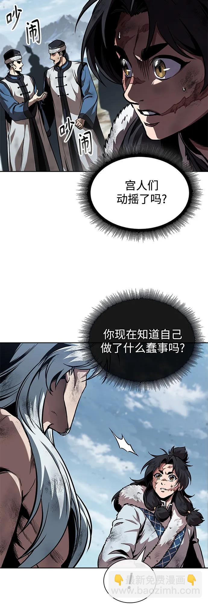 🍟某天成为魔神 275. 第91章. 神物（3） 第31页