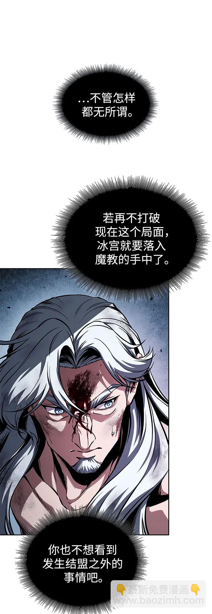 🍟某天成为魔神 275. 第91章. 神物（3） 第32页