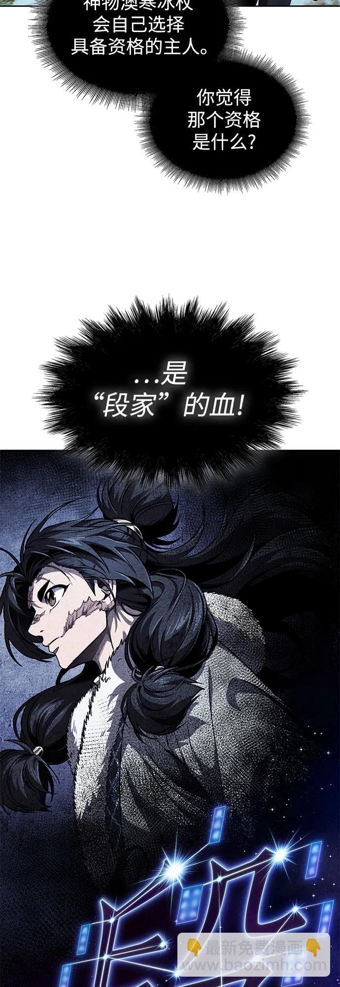 🍟某天成为魔神 275. 第91章. 神物（3） 第35页