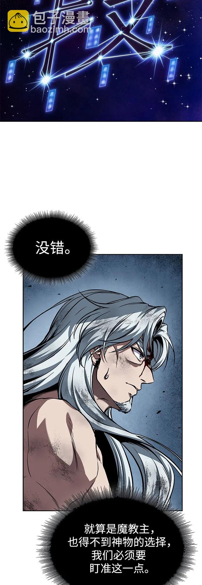 🍟某天成为魔神 275. 第91章. 神物（3） 第36页
