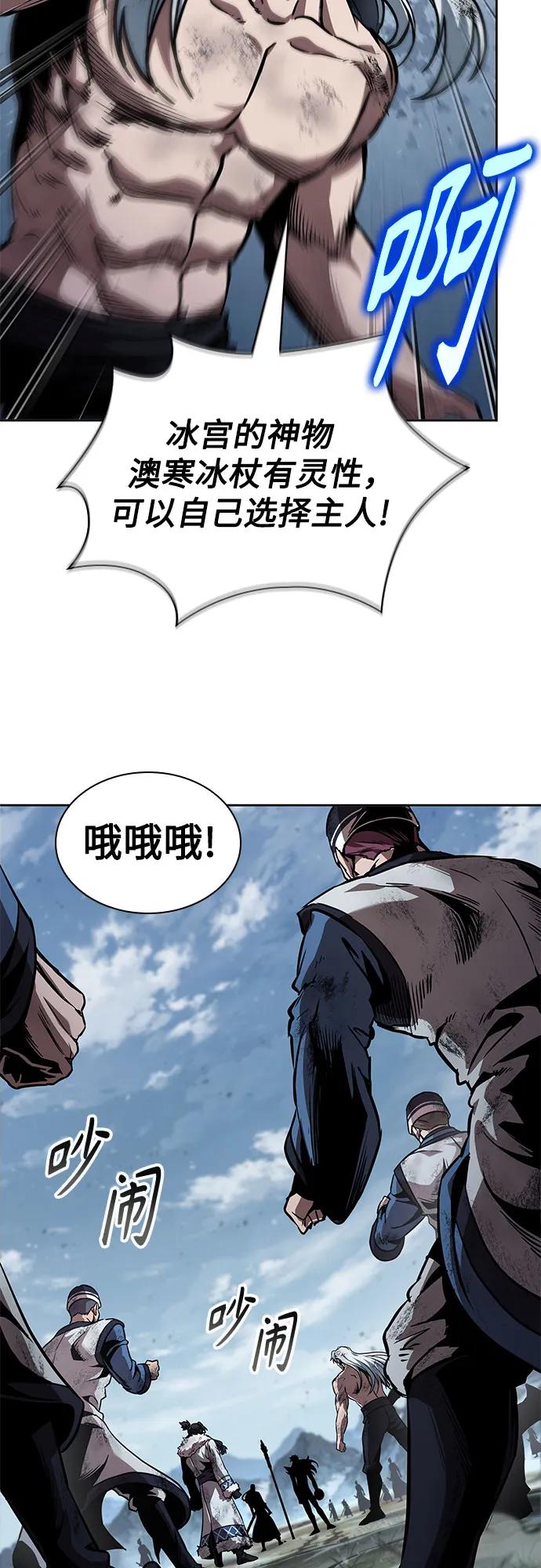 🍟某天成为魔神 275. 第91章. 神物（3） 第39页