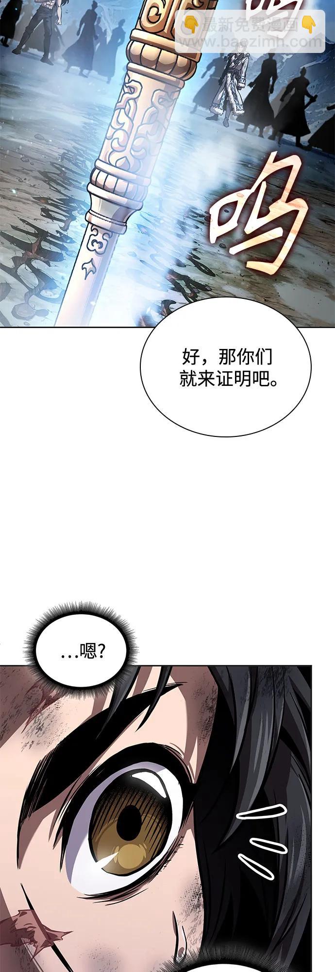 🍟某天成为魔神 275. 第91章. 神物（3） 第44页