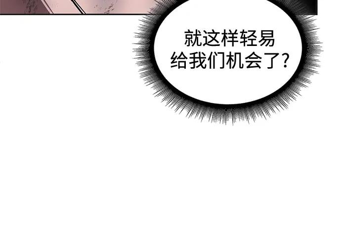 🍟某天成为魔神 275. 第91章. 神物（3） 第45页