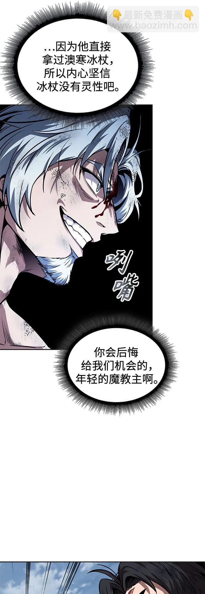 🍟某天成为魔神 275. 第91章. 神物（3） 第46页