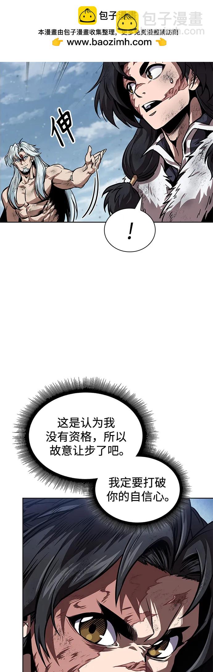 🍟某天成为魔神 275. 第91章. 神物（3） 第47页