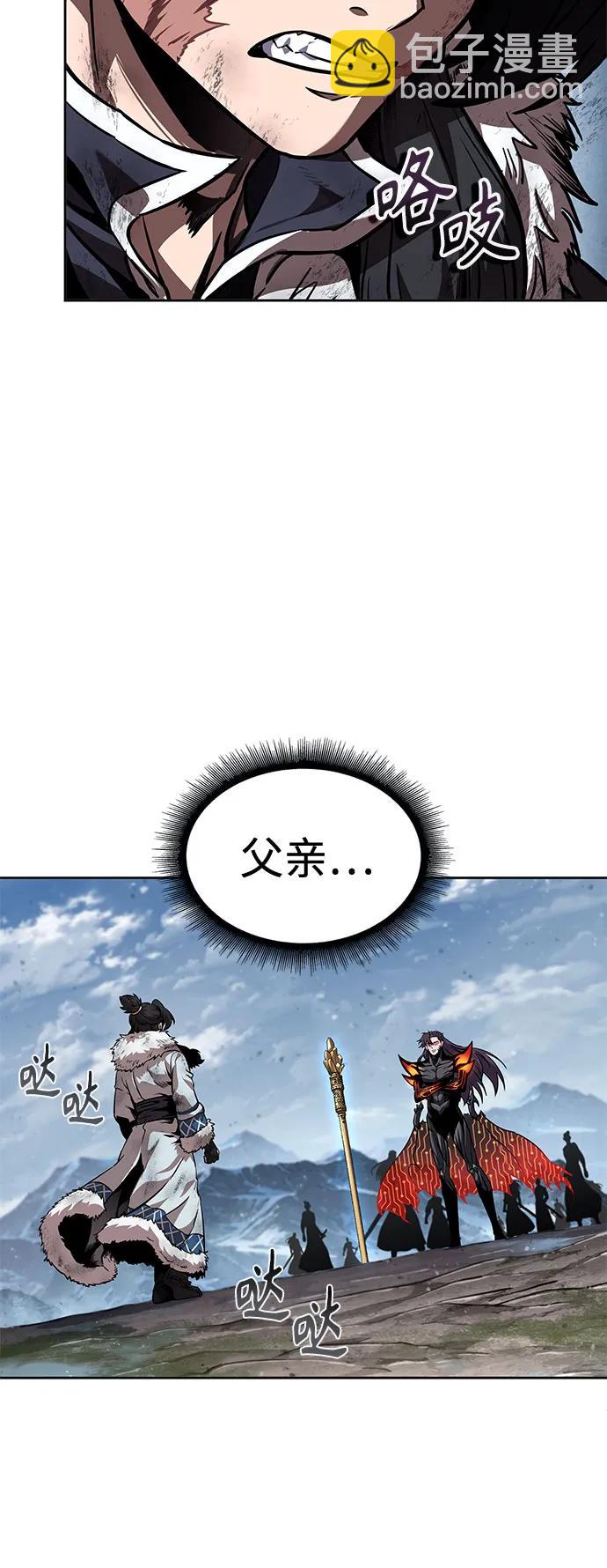 🍟某天成为魔神 275. 第91章. 神物（3） 第48页