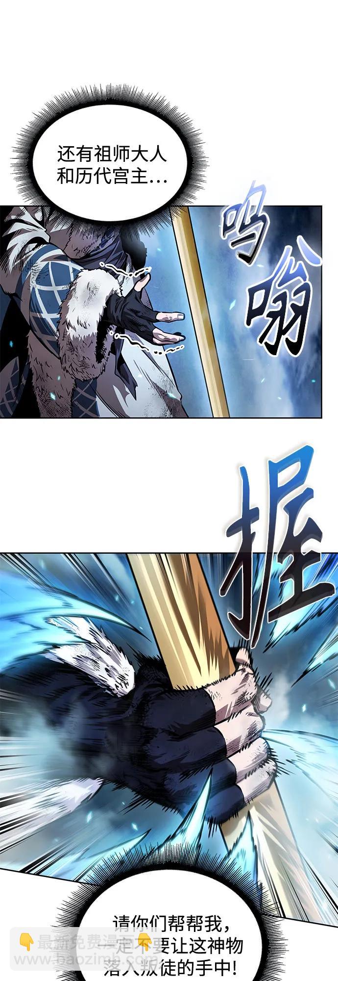🍟某天成为魔神 275. 第91章. 神物（3） 第49页