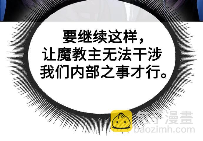 🍟某天成为魔神 275. 第91章. 神物（3） 第5页