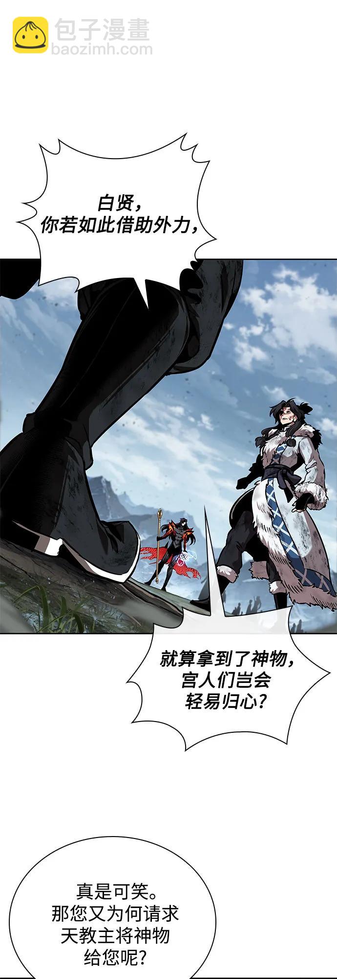 🍟某天成为魔神 275. 第91章. 神物（3） 第6页