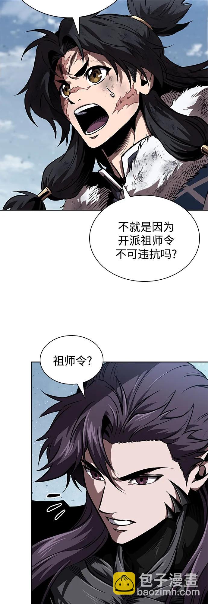 🍟某天成为魔神 275. 第91章. 神物（3） 第7页