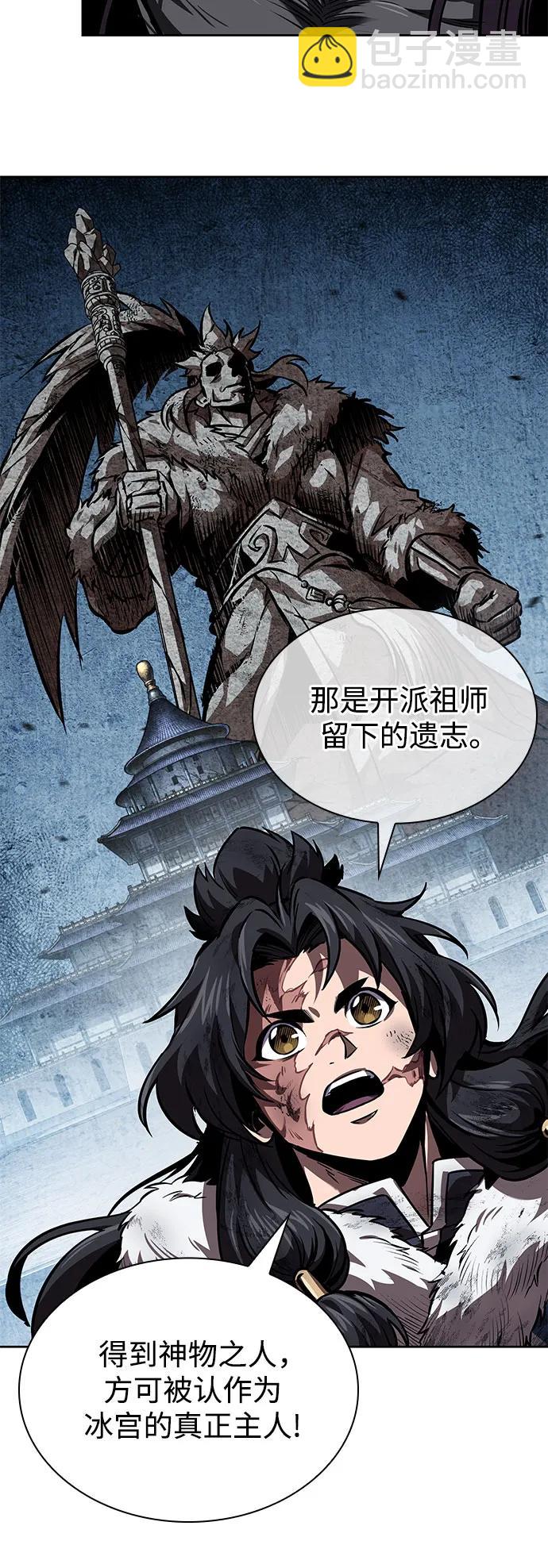 🍟某天成为魔神 275. 第91章. 神物（3） 第8页