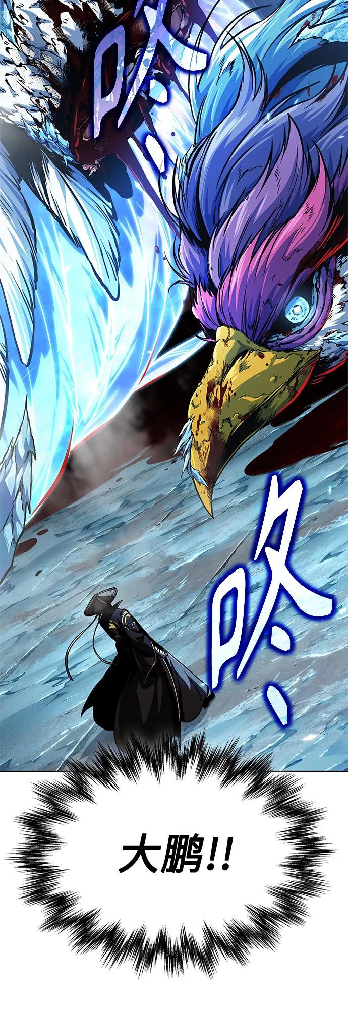 🍟某天成为魔神 277. 第92章. 五灵（2） 第10页