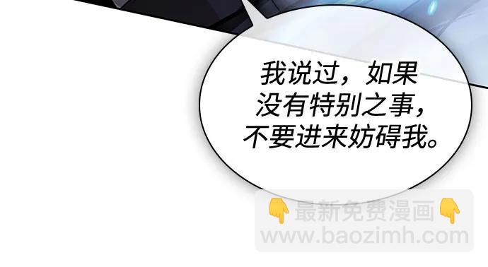 🍟某天成为魔神 277. 第92章. 五灵（2） 第12页