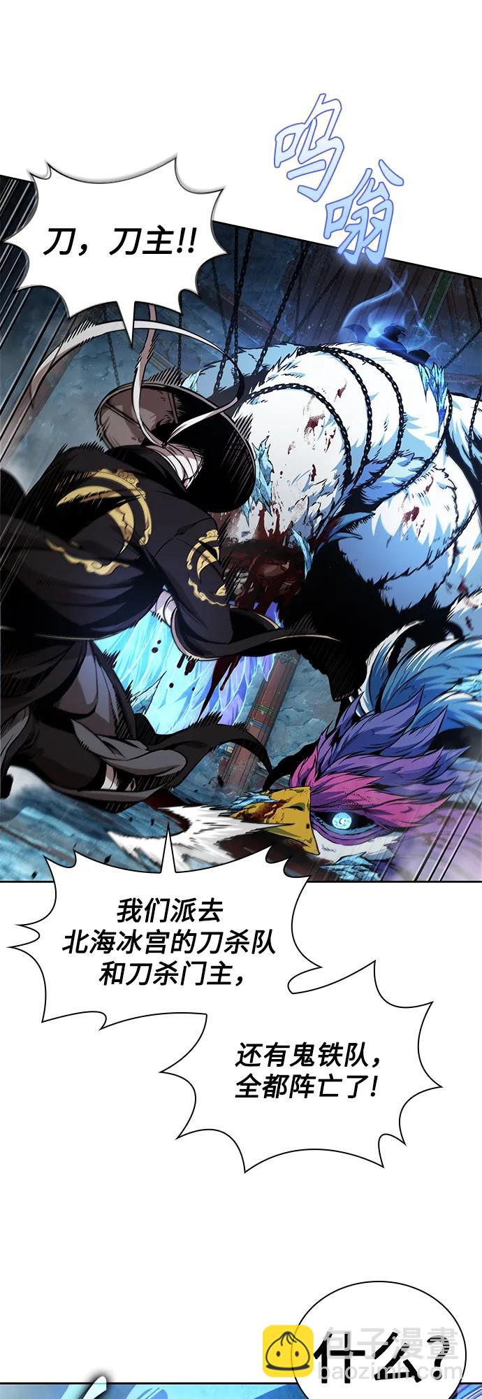 🍟某天成为魔神 277. 第92章. 五灵（2） 第13页