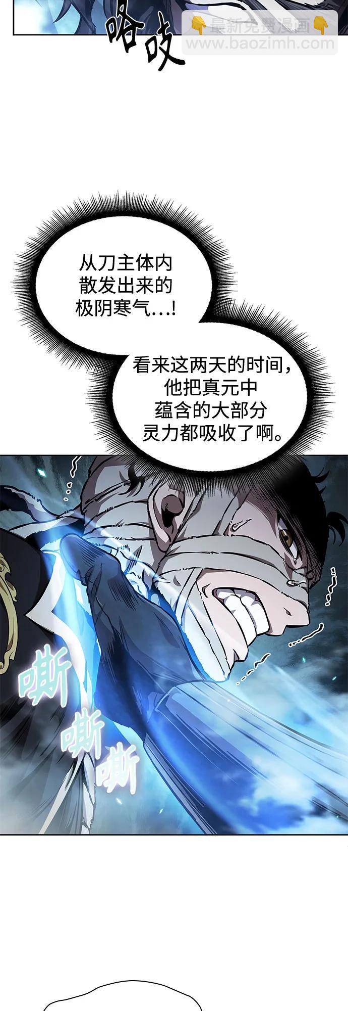 🍟某天成为魔神 277. 第92章. 五灵（2） 第18页