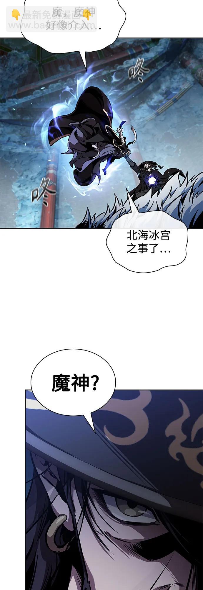 🍟某天成为魔神 277. 第92章. 五灵（2） 第19页