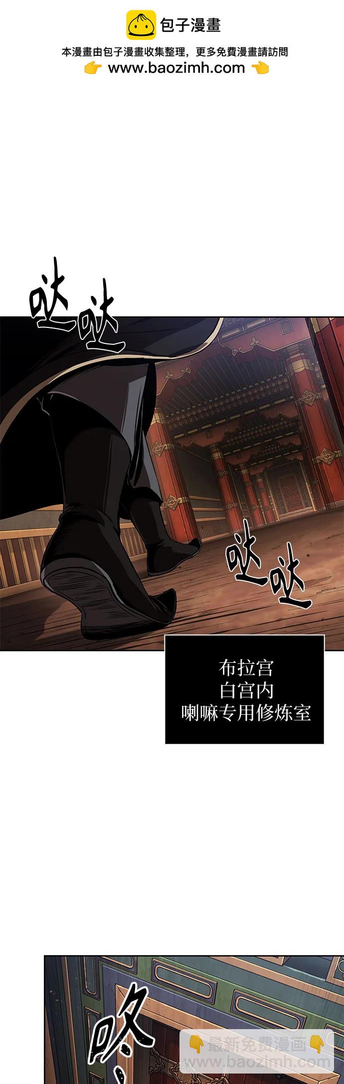 🍟某天成为魔神 277. 第92章. 五灵（2） 第2页