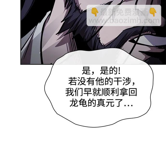 🍟某天成为魔神 277. 第92章. 五灵（2） 第20页